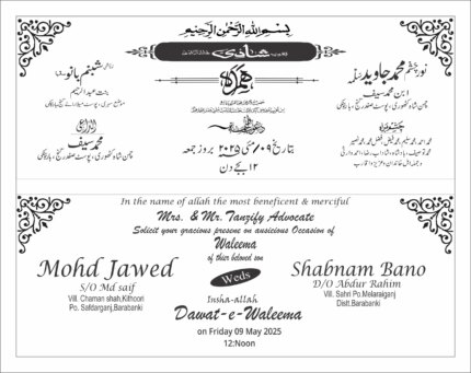 Preview of a FREE modern Muslim wedding card template with Arabic calligraphy, Islamic motifs, and editable fields for names and dates.