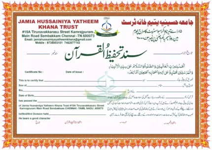 Blank certificate format from Jamia Hussainiya Yatheem Khana Trust Chennai for education and character certification