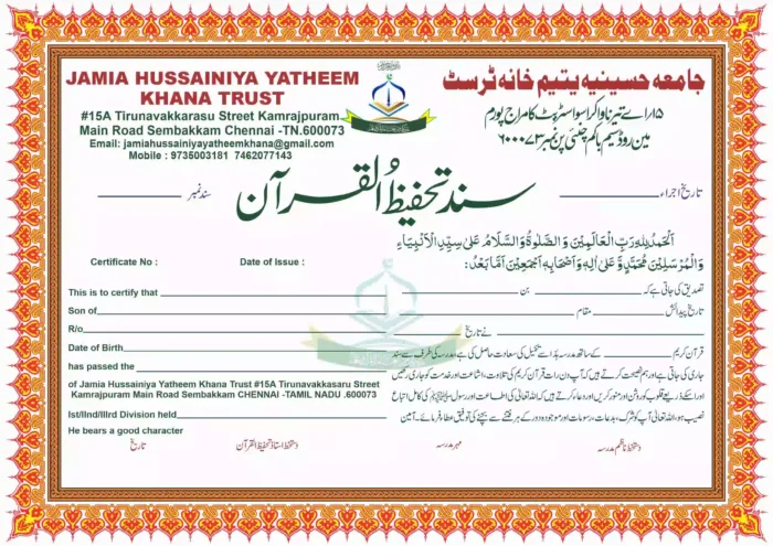 Blank certificate format from Jamia Hussainiya Yatheem Khana Trust Chennai for education and character certification