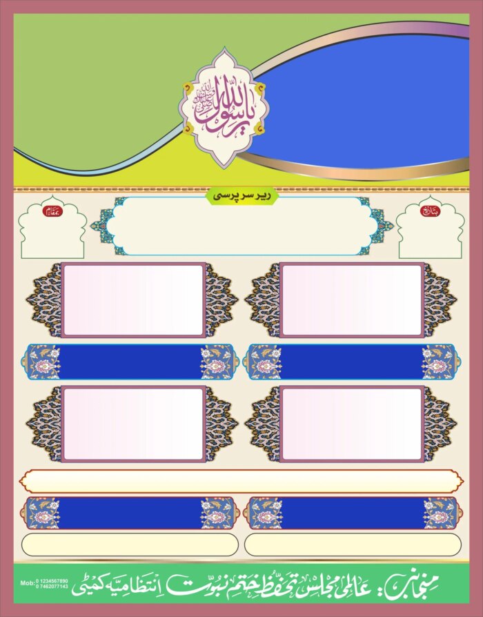 Elegant Urdu Milad-un-Nabi 2025 poster design with Islamic patterns and naat program layout.