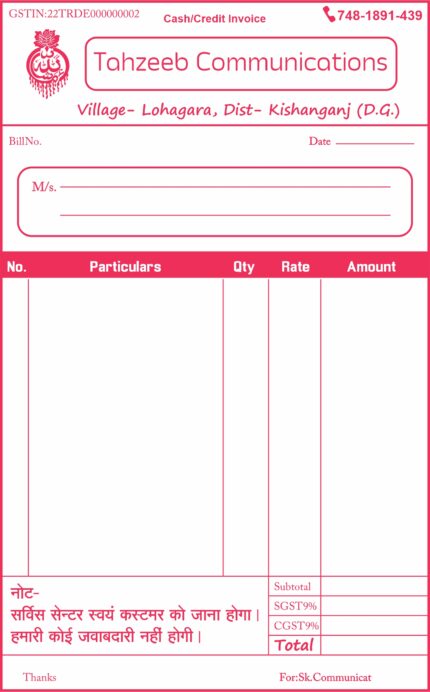 Mobile shop bill book template with sections for customer details, product listings, tax calculations (9% SOST and COST), and total billing. Ideal for small businesses.