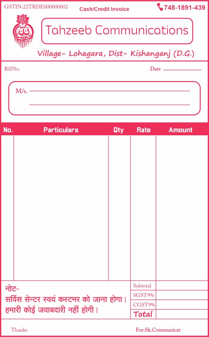Mobile shop bill book template with sections for customer details, product listings, tax calculations (9% SOST and COST), and total billing. Ideal for small businesses.
