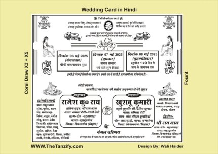 हिंदू शादी कार्ड डिज़ाइन - लाल-सोने की बॉर्डर वाला भव्य वेडिंग इनविटेशन | कोरल ड्रॉ X3/X5 एडिटेबल फाइल