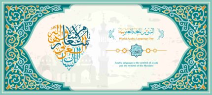 World Arabic Language Day poster highlighting Arabic as the symbol of Islam and Muslim identity.