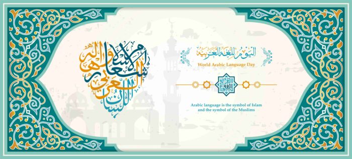 World Arabic Language Day poster highlighting Arabic as the symbol of Islam and Muslim identity.