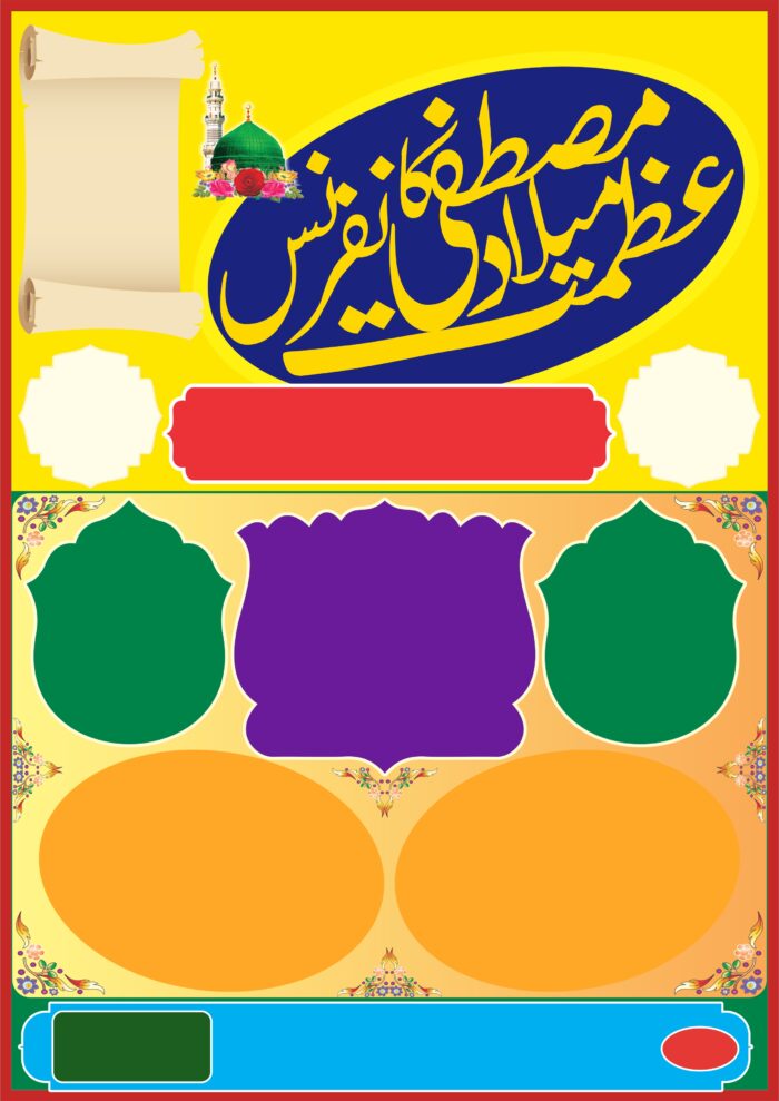 Urdu Milad Conference Poster Design - Islamic Event Banner Template for Juloos, Jalsa, Naat Program